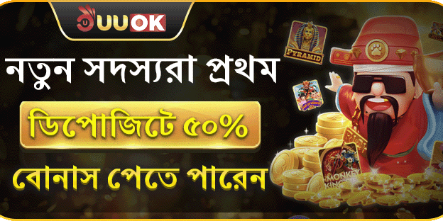 ১০০% স্বাগত ম্যাচ বোনাস - প্রথম ডিপোজিটে দ্বিগুণ করুন!